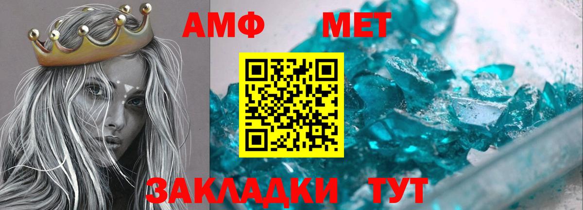 Чайковский  Amphetamine Розовый  Вход с VPN 