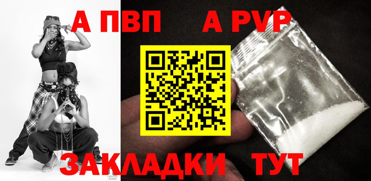 Альфа ПВП СК КРИС  A-PVP VHQ  Alpha PVP Соль  Вход с VPN  Чайковский 
