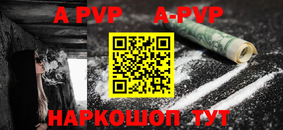 Alpha PVP СК КРИС Чайковский