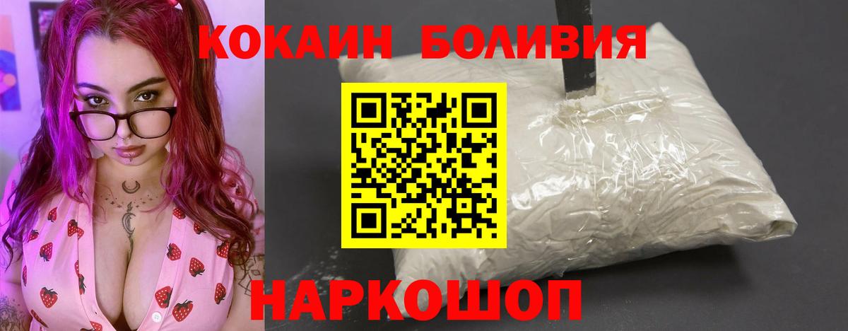 COCAIN FishScale  Вход с VPN  Чайковский  Кокаин  COCAIN 98% 
