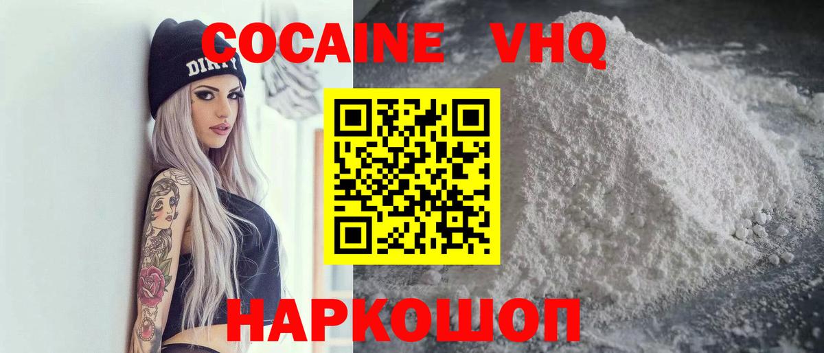 COCAIN VHQ Чайковский