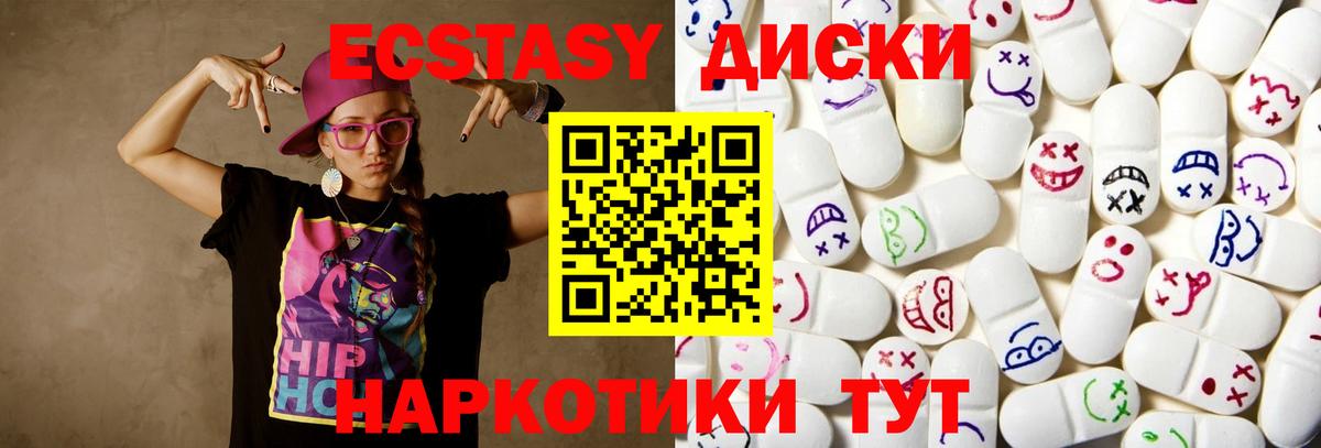 Чайковский  ЭКСТАЗИ Cube  ЭКСТАЗИ  дарнет шоп  Вход с VPN 