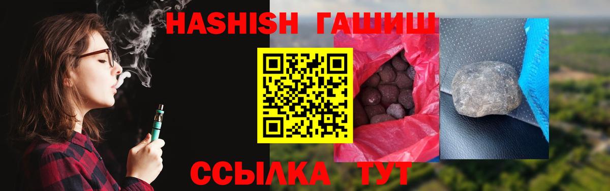 ГАШИШ Cannabis  купить наркотик  Чайковский  ГАШ  Вход с VPN  ГАШИШ Premium 