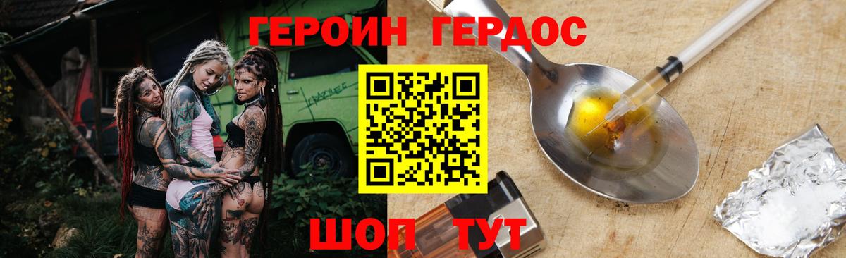 Героин Heroin Чайковский