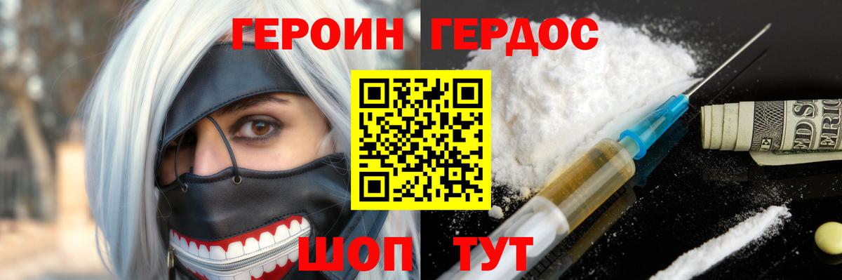 Чайковский  ГЕРОИН  Вход с VPN  Героин герыч 