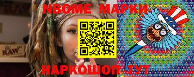 молекула духа Малгобек