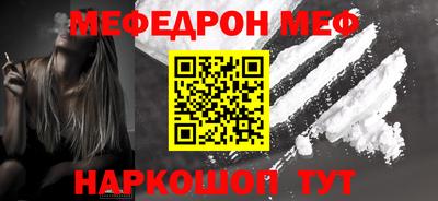 меф VHQ Мариинск