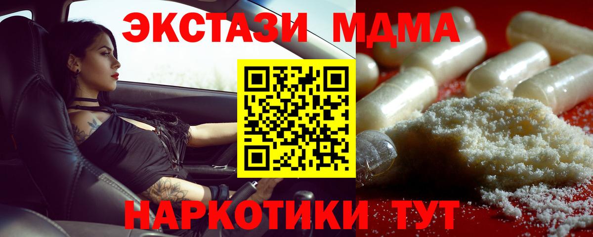 MDMA crystal  МДМА VHQ  Чайковский  Вход с VPN 