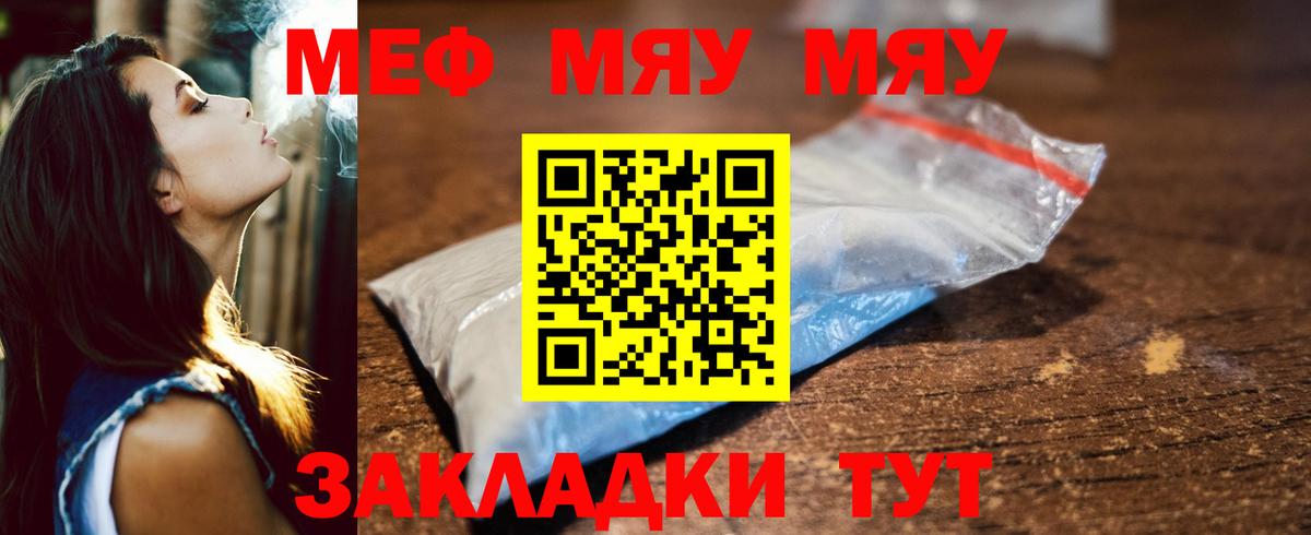 Чайковский  МЕФ mephedrone  Вход с VPN  Меф  МЯУ-МЯУ мука 