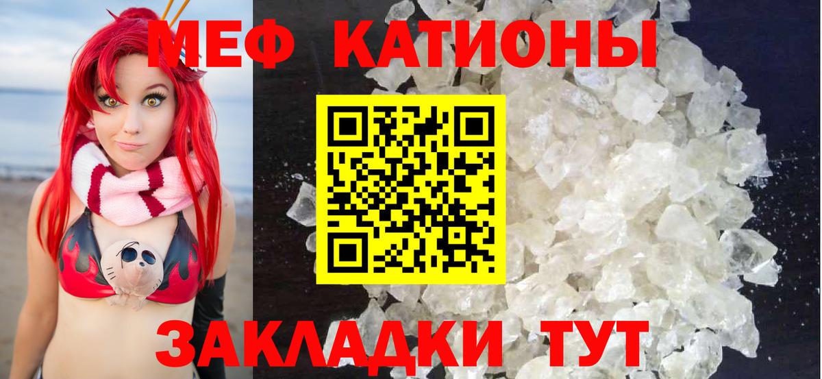 Меф мяу мяу мука Чайковский