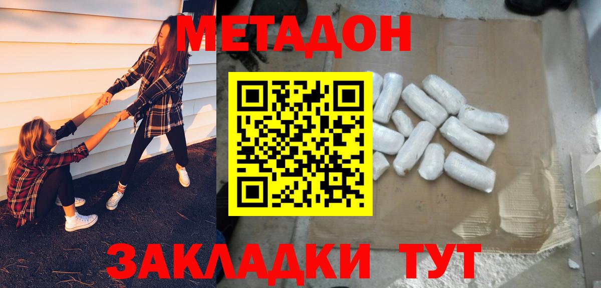 Метадон VHQ Чайковский