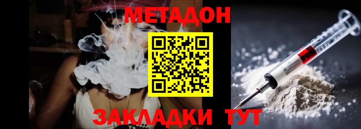 Чайковский  Метадон белоснежный  МЕТАДОН белоснежный  Вход с VPN 