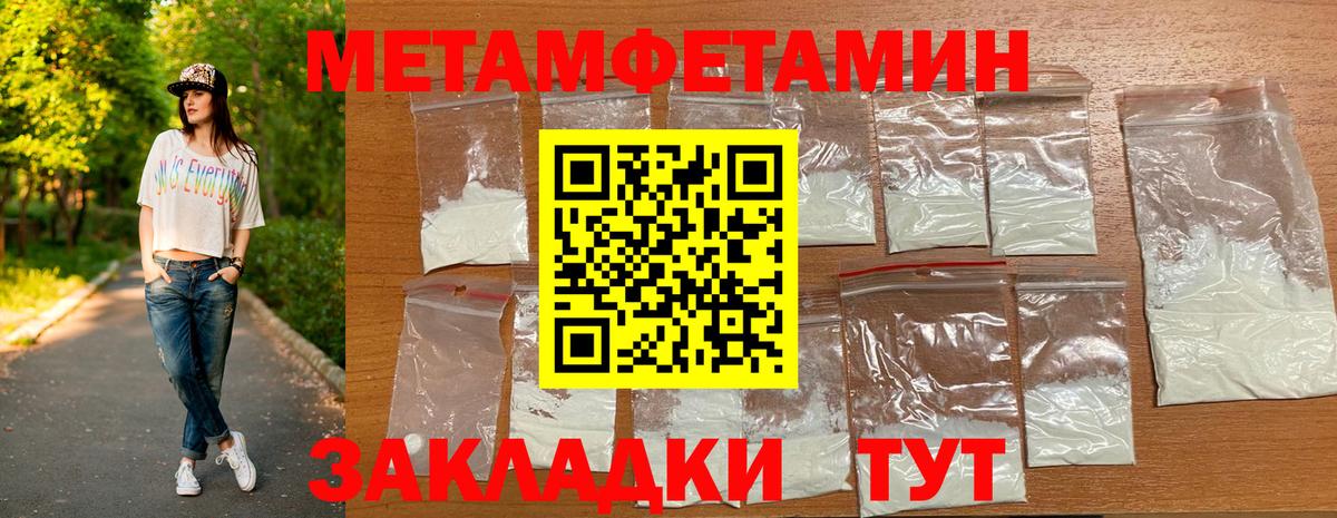Метамфетамин Methamphetamine  Вход с VPN  Чайковский 