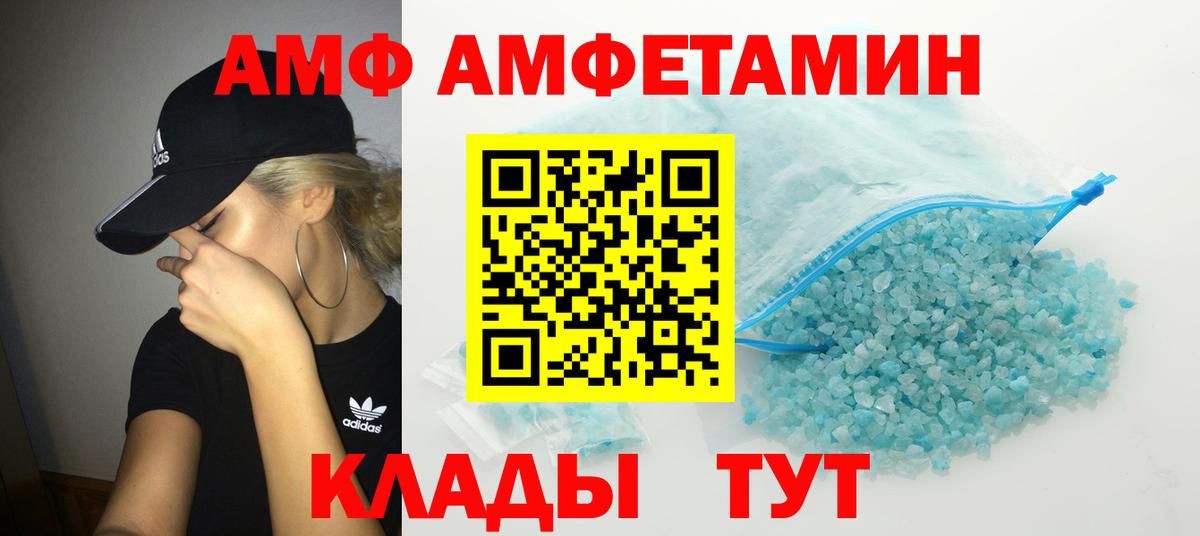 Метамфетамин пудра Чайковский
