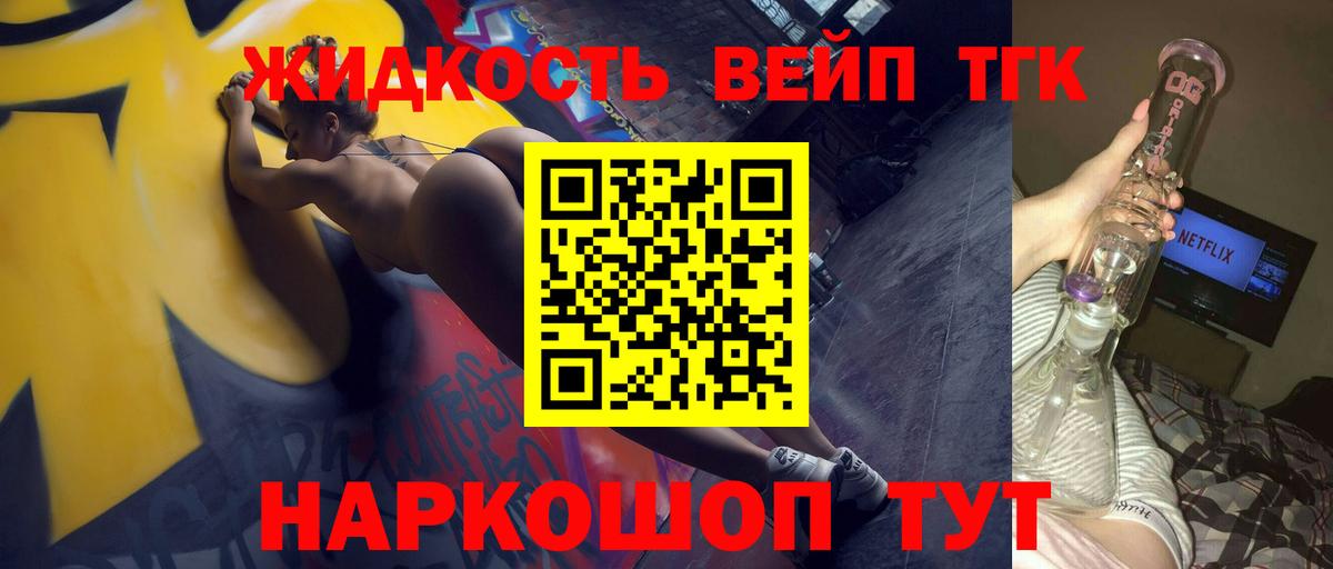 ТГК концентрат Чайковский