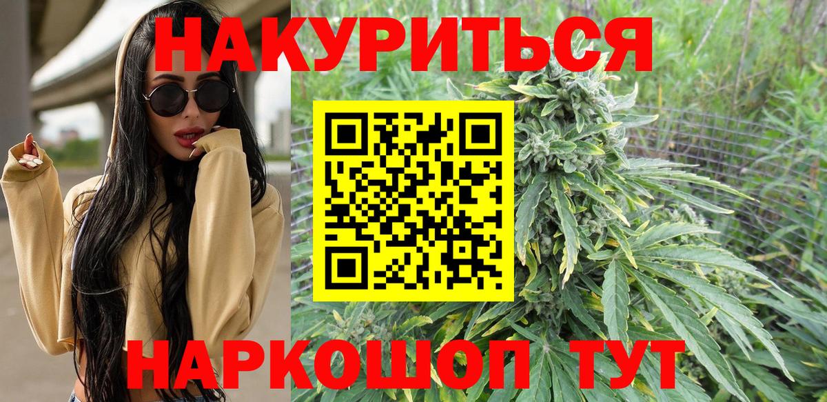 МАРИХУАНА OG Kush  Каннабис индика  Шишки марихуана Ganja  Чайковский  Вход с VPN 